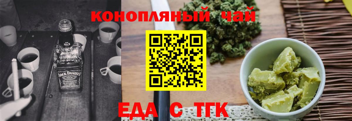 Можга  Еда ТГК конопля  Вход с VPN 