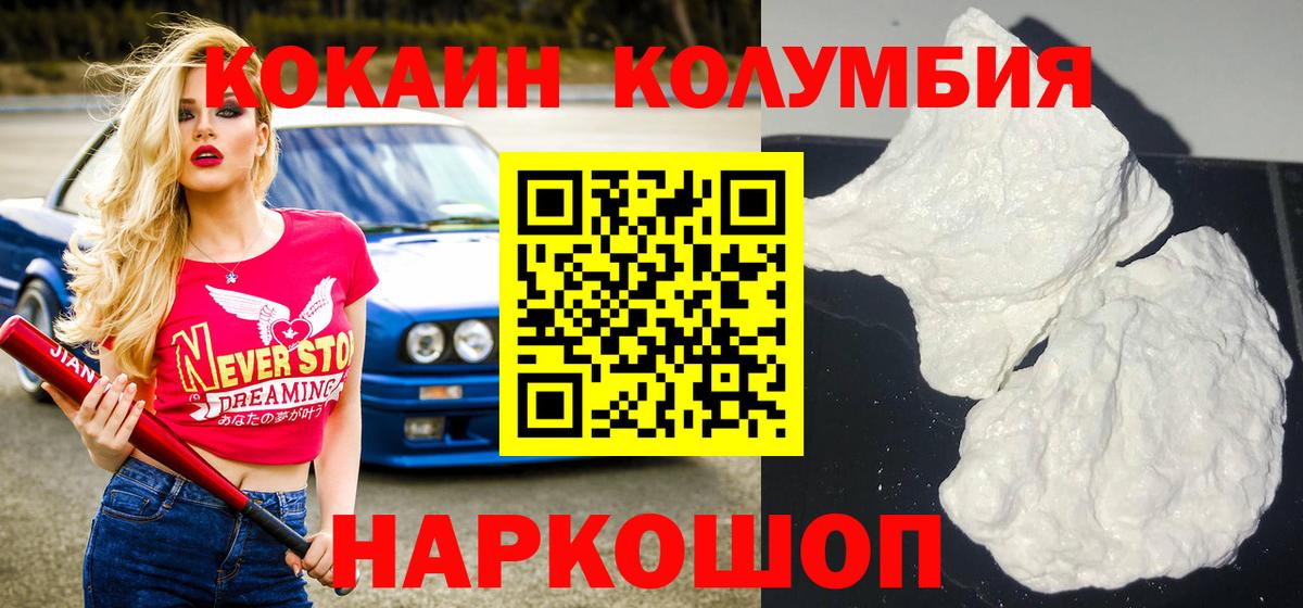 Можга  COCAIN Колумбийский  Вход с VPN 