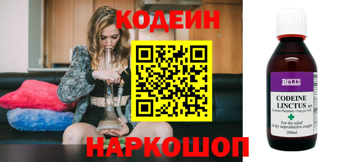 Кодеин напиток Lean (лин)  Вход с VPN  Можга  Кодеиновый сироп Lean Purple Drank 