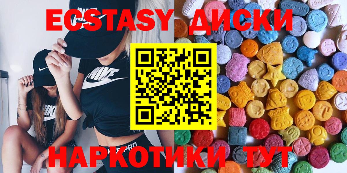 Можга  Ecstasy XTC  Вход с VPN  Экстази  Ecstasy ешки 