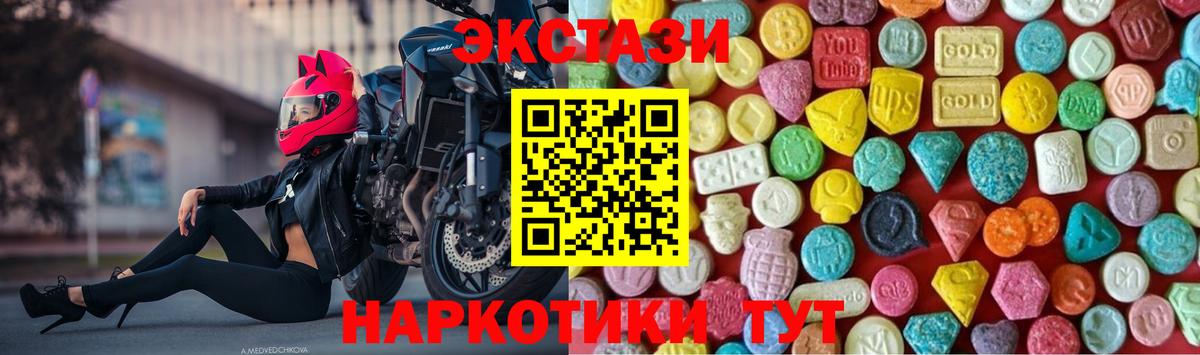 ЭКСТАЗИ 280 MDMA Можга