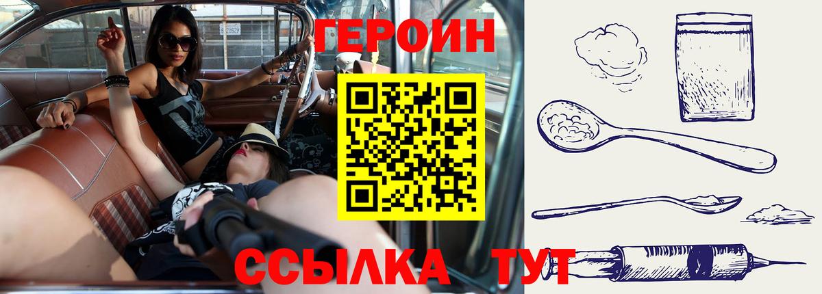 Героин герыч Можга