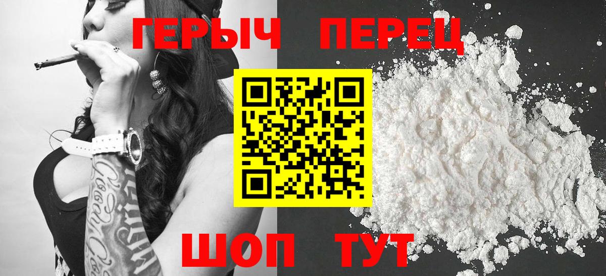 ГЕРОИН Афган  Вход с VPN  Можга 