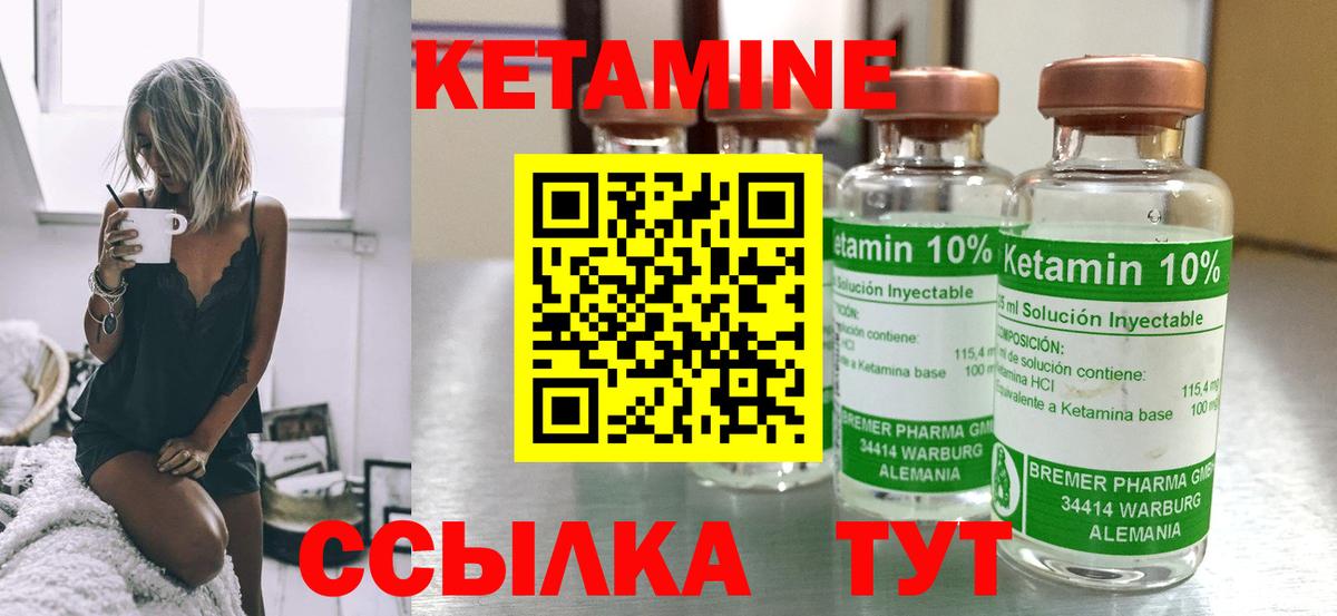 Кетамин VHQ Можга