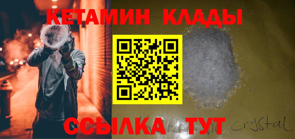 Можга  Кетамин ketamine  Вход с VPN  Кетамин ketamine 