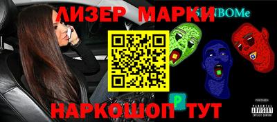 марки nbome Волгодонск