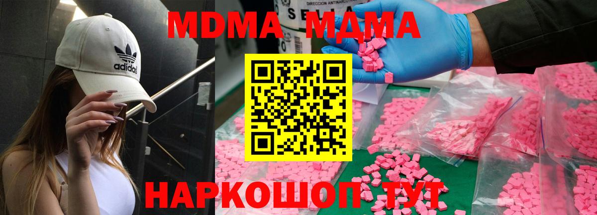 MDMA  MDMA молли  Можга  Вход с VPN  MDMA кристаллы 