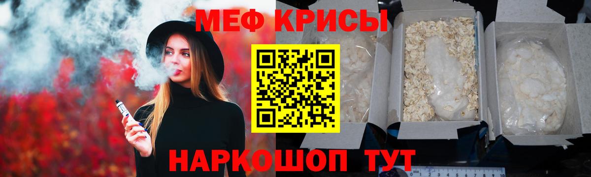 Мефедрон кристаллы Можга