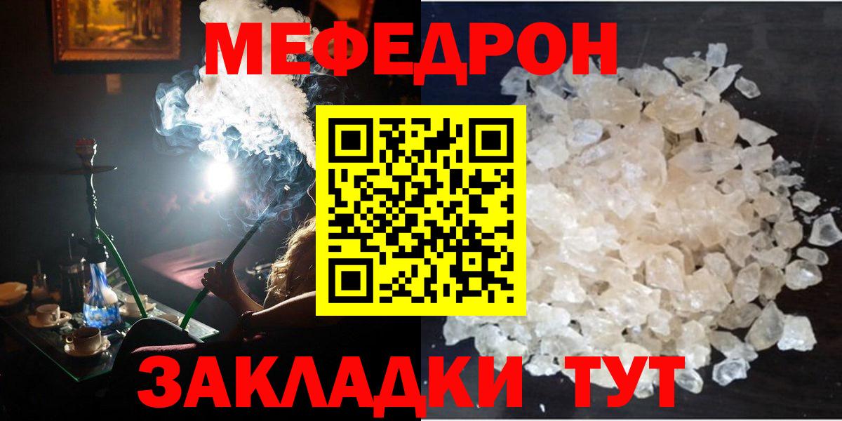 Мефедрон 4 MMC  Вход с VPN  Можга  МЕФ mephedrone 