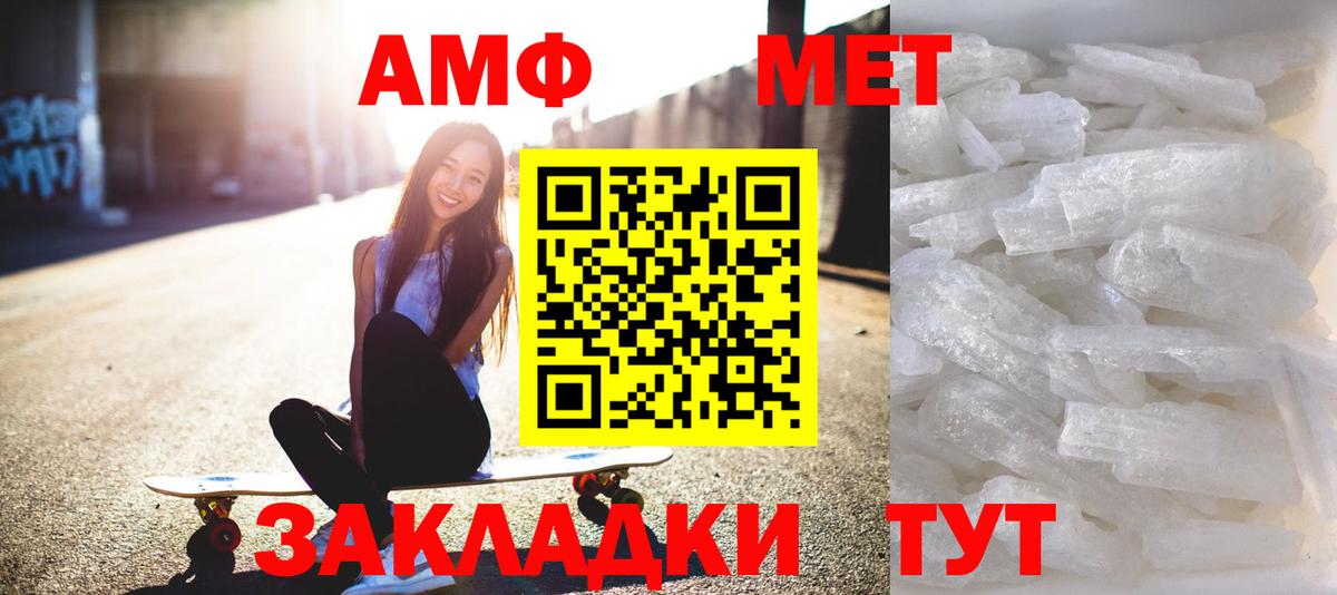 Первитин Декстрометамфетамин 99.9% Можга