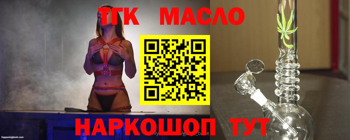 ТГК вейп с тгк  ТГК концентрат  Можга  Вход с VPN 