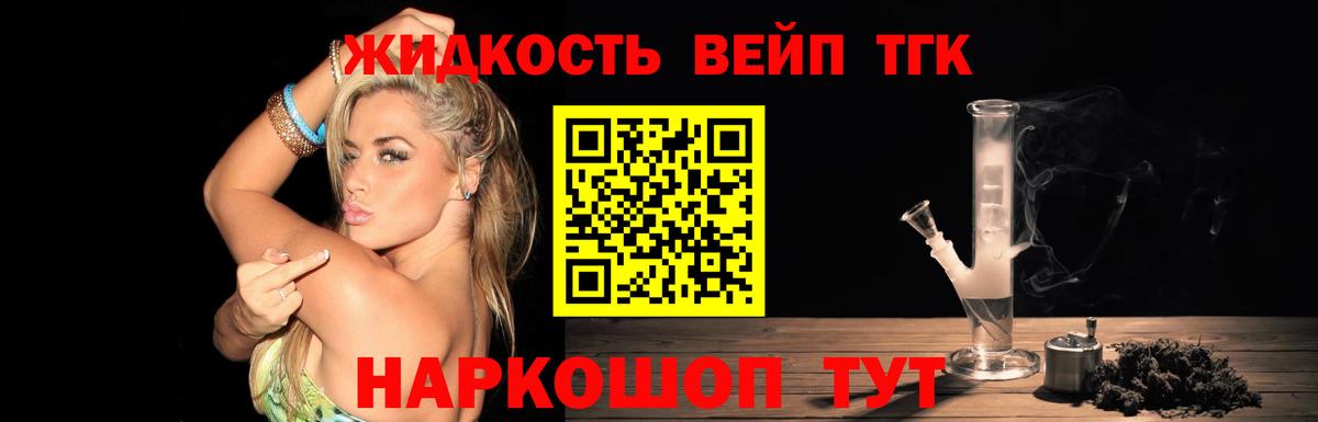 Дистиллят ТГК вейп Можга